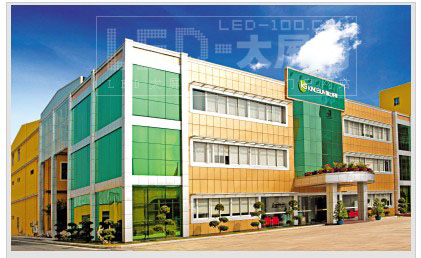 勤上浴火更輝煌<br>——訪廣東省東莞勤上光電股份有限公司董事長李旭亮