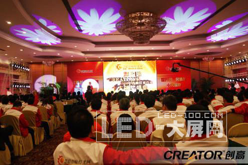 CREATOR創高<a href=http://www.qcrkj88.com/company/1.htm target=_blank><a href=http://www.qcrkj88.com target=_blank>LED顯示屏</a></a>助陣慧聰網“CREATOR”杯十大品牌頒獎盛