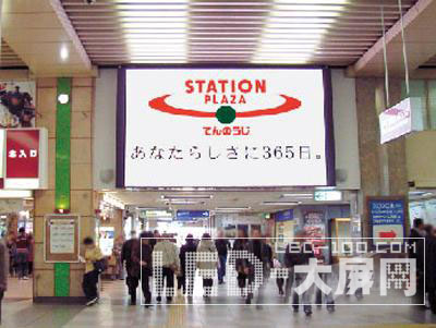 三菱<a href=http://www.qcrkj88.com/company/1.htm target=_blank><a href=http://www.qcrkj88.com target=_blank>LED顯示屏</a></a>應用于天王寺車站大樓