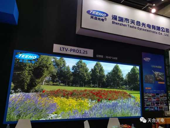 天合光電 深圳LED CHINA展光彩奪目