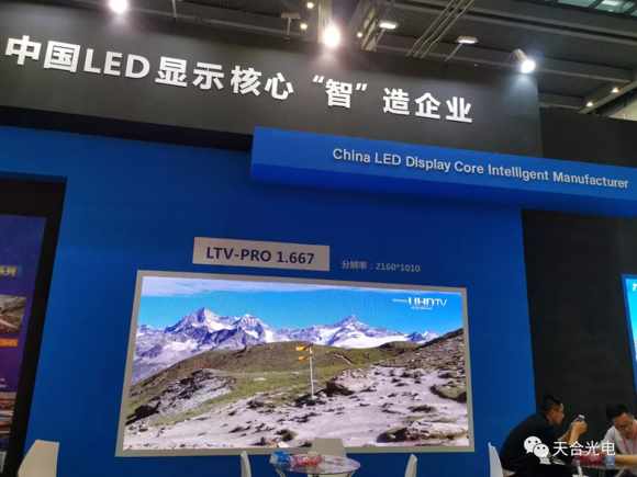 天合光電 深圳LED CHINA展光彩奪目