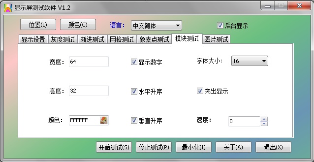 ���׿Ƽ��@ʾ���y(c��)ԇܛ�� V1.2